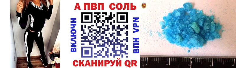 A-PVP VHQ  купить закладку  мега маркетплейс  Бородино 