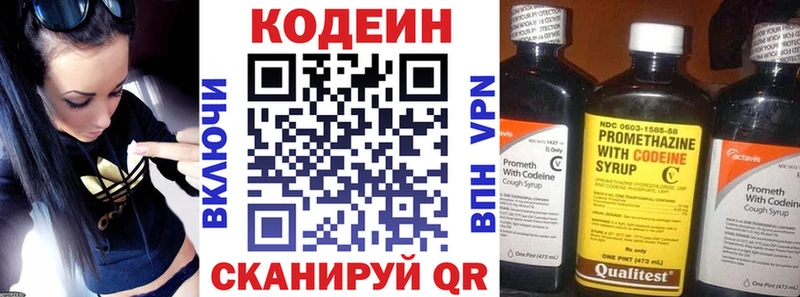 Кодеин Purple Drank  Бородино 