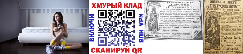 Героин Heroin  mega ONION  Бородино 