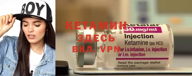 как найти закладки  Бородино  сайты даркнета телеграм  КЕТАМИН ketamine 