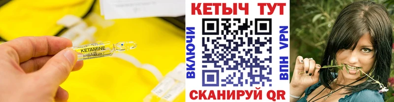 КЕТАМИН ketamine  Бородино 