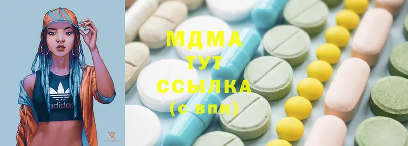 MDMA молли  Бородино 