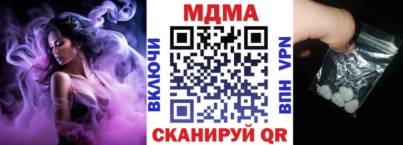 где купить наркоту Бородино MDMA молли
