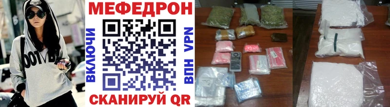 Мефедрон 4 MMC  Бородино 