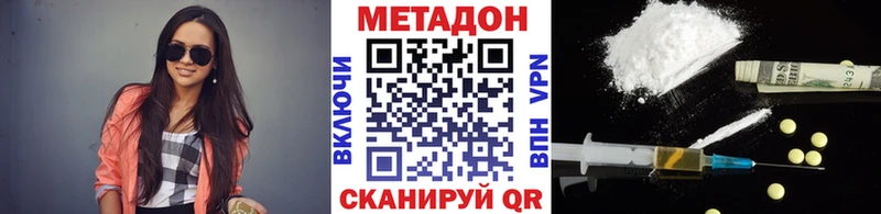 Метадон мёд  мега   Бородино 
