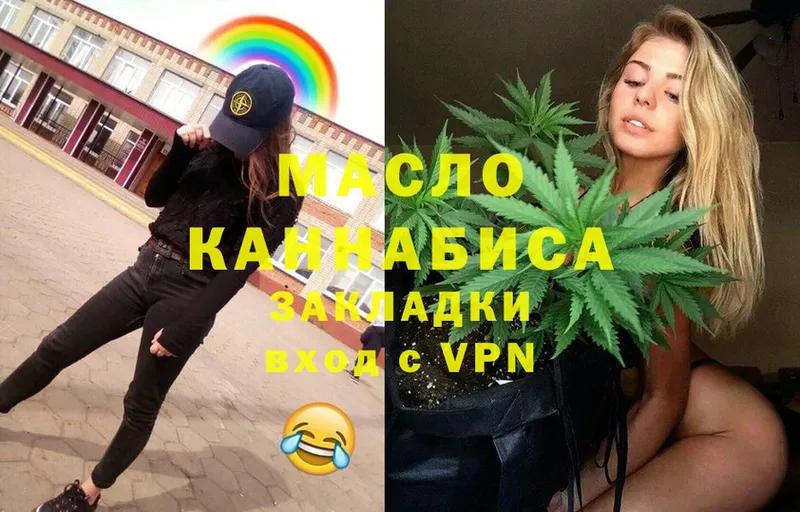 Дистиллят ТГК THC oil  мориарти какой сайт  Бородино  сколько стоит 